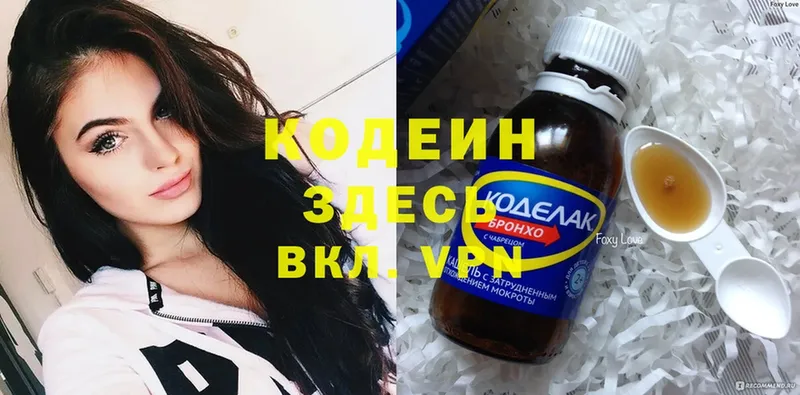 Кодеиновый сироп Lean Purple Drank  цена наркотик  Бикин 