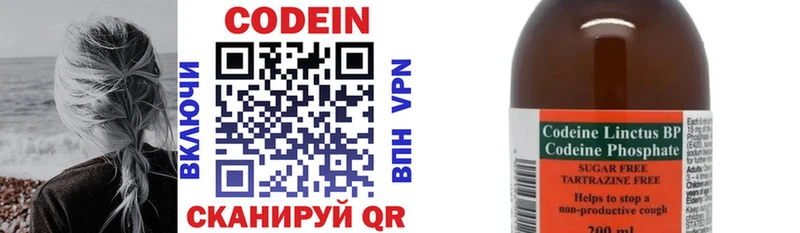 Кодеиновый сироп Lean Purple Drank  Бикин 