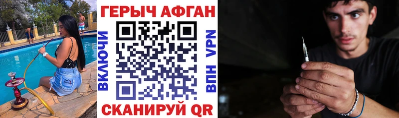 Героин хмурый  Бикин 